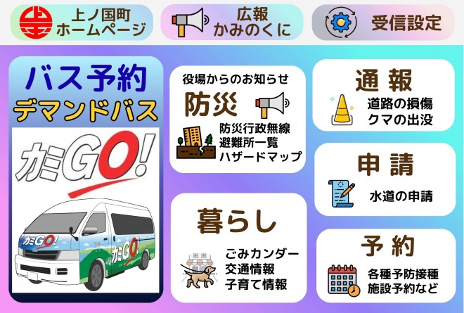 LINEメニュー