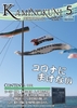 2021年5月号 