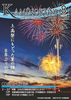 2025年8月号 2025年8月号
