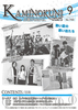 2025年9月号