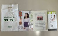 健やかな毎日を願って　加茂繊維株式会社が記念品を寄附